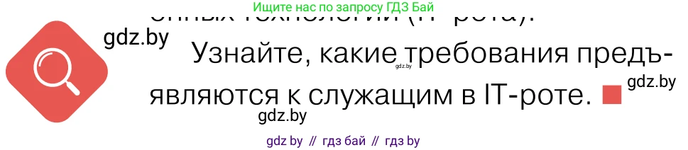 Обществоведение, 11 класс Учебник, авторы: Чуприс Ольга Ивановна, Балашенко Сергей Александрович, Денисюк Нина Павловна, Калинин С А, Киселёва Т М, Короткевич М П, Михалёва Т Н, Петоченко Т М, Побережная О Е, Подкопаев В В, Салей Е А, Шидловский А В, издательство Адукацыя i выхаванне, Минск, 2021, салатового цвета, страница 98, Условие