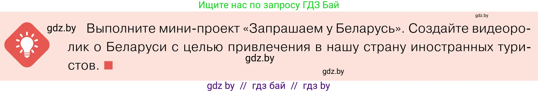 Обществоведение, 11 класс Учебник, авторы: Чуприс Ольга Ивановна, Балашенко Сергей Александрович, Денисюк Нина Павловна, Калинин С А, Киселёва Т М, Короткевич М П, Михалёва Т Н, Петоченко Т М, Побережная О Е, Подкопаев В В, Салей Е А, Шидловский А В, издательство Адукацыя i выхаванне, Минск, 2021, салатового цвета, страница 112, Условие