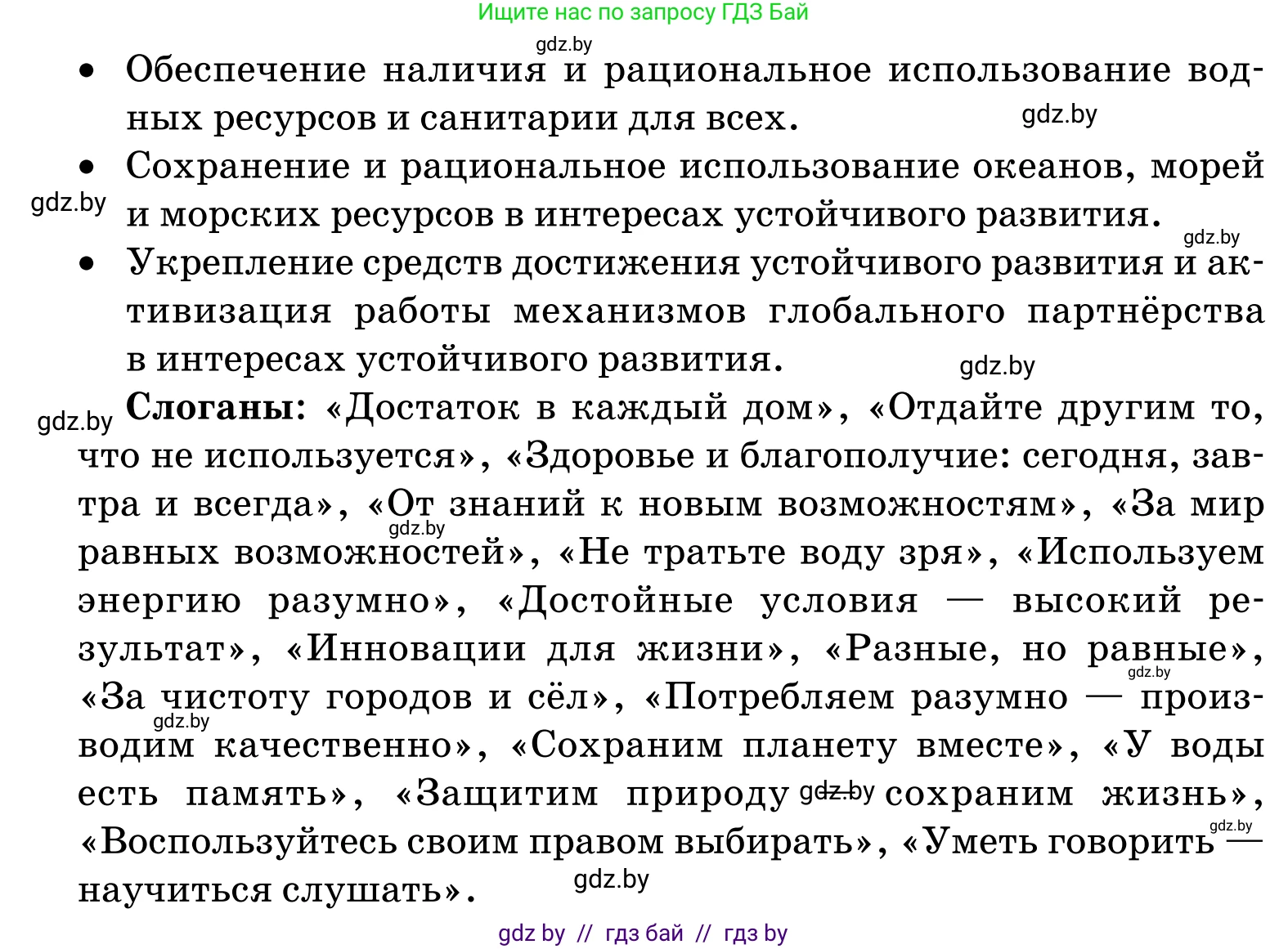 Обществоведение, 11 класс Учебник, авторы: Чуприс Ольга Ивановна, Балашенко Сергей Александрович, Денисюк Нина Павловна, Калинин С А, Киселёва Т М, Короткевич М П, Михалёва Т Н, Петоченко Т М, Побережная О Е, Подкопаев В В, Салей Е А, Шидловский А В, издательство Адукацыя i выхаванне, Минск, 2021, салатового цвета, страница 113, номер 7, Условие (продолжение 3)