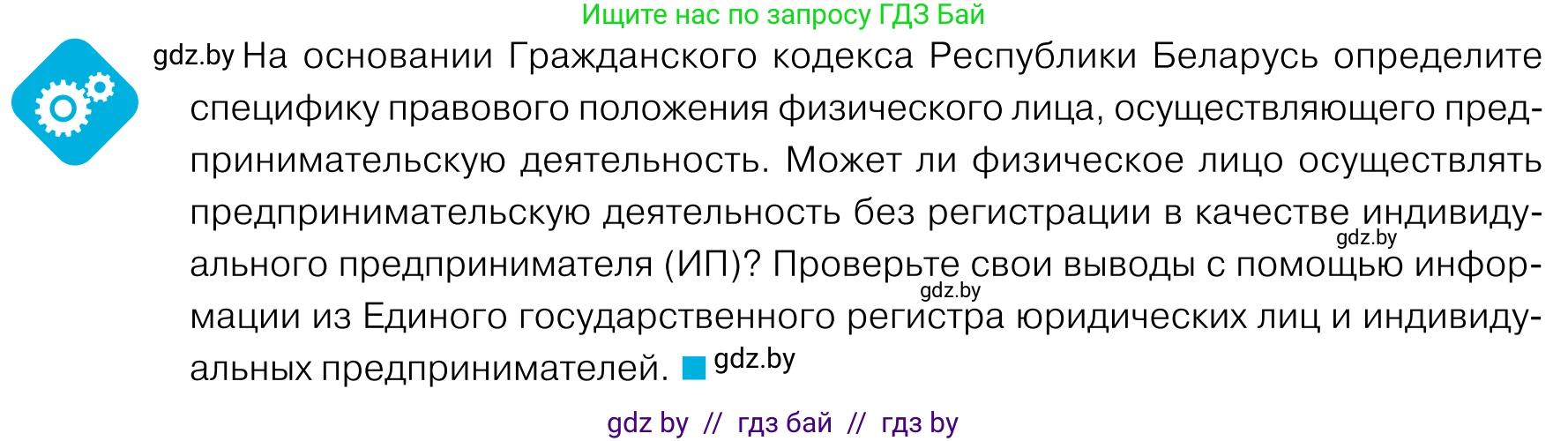 Обществоведение, 11 класс Учебник, авторы: Чуприс Ольга Ивановна, Балашенко Сергей Александрович, Денисюк Нина Павловна, Калинин С А, Киселёва Т М, Короткевич М П, Михалёва Т Н, Петоченко Т М, Побережная О Е, Подкопаев В В, Салей Е А, Шидловский А В, издательство Адукацыя i выхаванне, Минск, 2021, салатового цвета, страница 132, Условие