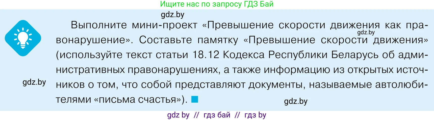 Обществоведение, 11 класс Учебник, авторы: Чуприс Ольга Ивановна, Балашенко Сергей Александрович, Денисюк Нина Павловна, Калинин С А, Киселёва Т М, Короткевич М П, Михалёва Т Н, Петоченко Т М, Побережная О Е, Подкопаев В В, Салей Е А, Шидловский А В, издательство Адукацыя i выхаванне, Минск, 2021, салатового цвета, страница 168, Условие