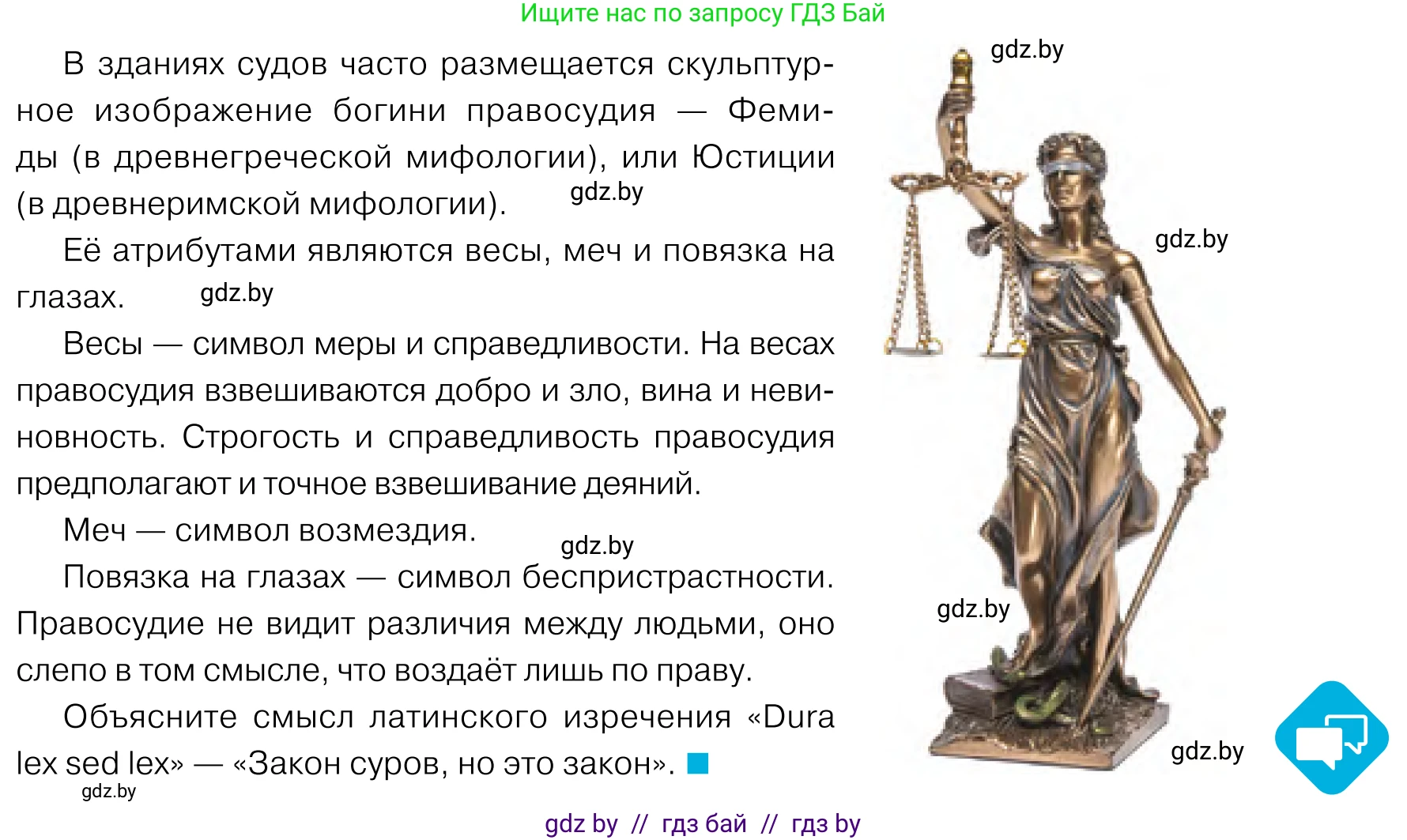 Обществоведение, 11 класс Учебник, авторы: Чуприс Ольга Ивановна, Балашенко Сергей Александрович, Денисюк Нина Павловна, Калинин С А, Киселёва Т М, Короткевич М П, Михалёва Т Н, Петоченко Т М, Побережная О Е, Подкопаев В В, Салей Е А, Шидловский А В, издательство Адукацыя i выхаванне, Минск, 2021, салатового цвета, страница 181, Условие