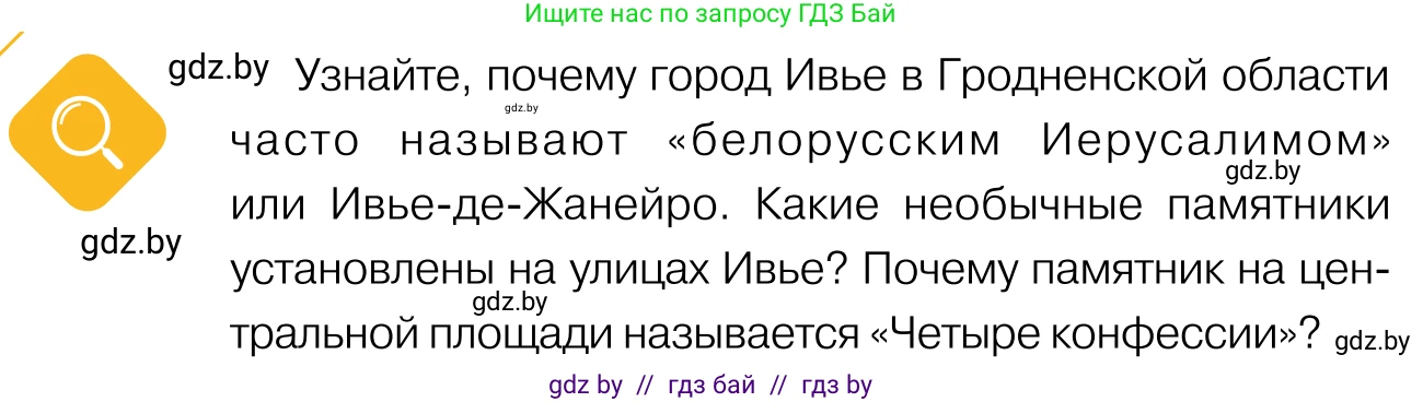 Обществоведение, 11 класс Учебник, авторы: Чуприс Ольга Ивановна, Балашенко Сергей Александрович, Денисюк Нина Павловна, Калинин С А, Киселёва Т М, Короткевич М П, Михалёва Т Н, Петоченко Т М, Побережная О Е, Подкопаев В В, Салей Е А, Шидловский А В, издательство Адукацыя i выхаванне, Минск, 2021, салатового цвета, страница 206, Условие