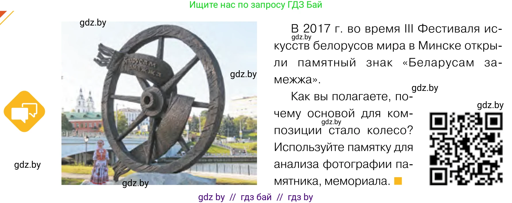 Обществоведение, 11 класс Учебник, авторы: Чуприс Ольга Ивановна, Балашенко Сергей Александрович, Денисюк Нина Павловна, Калинин С А, Киселёва Т М, Короткевич М П, Михалёва Т Н, Петоченко Т М, Побережная О Е, Подкопаев В В, Салей Е А, Шидловский А В, издательство Адукацыя i выхаванне, Минск, 2021, салатового цвета, страница 204, Условие
