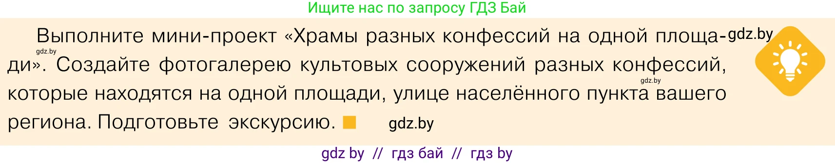 Обществоведение, 11 класс Учебник, авторы: Чуприс Ольга Ивановна, Балашенко Сергей Александрович, Денисюк Нина Павловна, Калинин С А, Киселёва Т М, Короткевич М П, Михалёва Т Н, Петоченко Т М, Побережная О Е, Подкопаев В В, Салей Е А, Шидловский А В, издательство Адукацыя i выхаванне, Минск, 2021, салатового цвета, страница 207, Условие