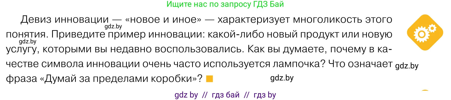 Обществоведение, 11 класс Учебник, авторы: Чуприс Ольга Ивановна, Балашенко Сергей Александрович, Денисюк Нина Павловна, Калинин С А, Киселёва Т М, Короткевич М П, Михалёва Т Н, Петоченко Т М, Побережная О Е, Подкопаев В В, Салей Е А, Шидловский А В, издательство Адукацыя i выхаванне, Минск, 2021, салатового цвета, страница 209, Условие