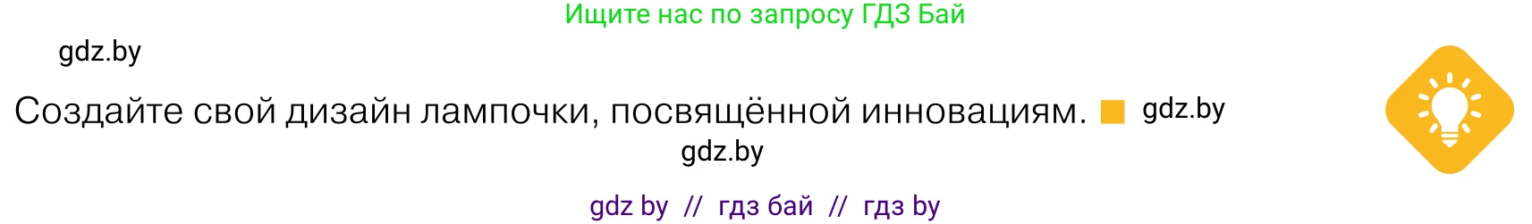 Обществоведение, 11 класс Учебник, авторы: Чуприс Ольга Ивановна, Балашенко Сергей Александрович, Денисюк Нина Павловна, Калинин С А, Киселёва Т М, Короткевич М П, Михалёва Т Н, Петоченко Т М, Побережная О Е, Подкопаев В В, Салей Е А, Шидловский А В, издательство Адукацыя i выхаванне, Минск, 2021, салатового цвета, страница 209, Условие