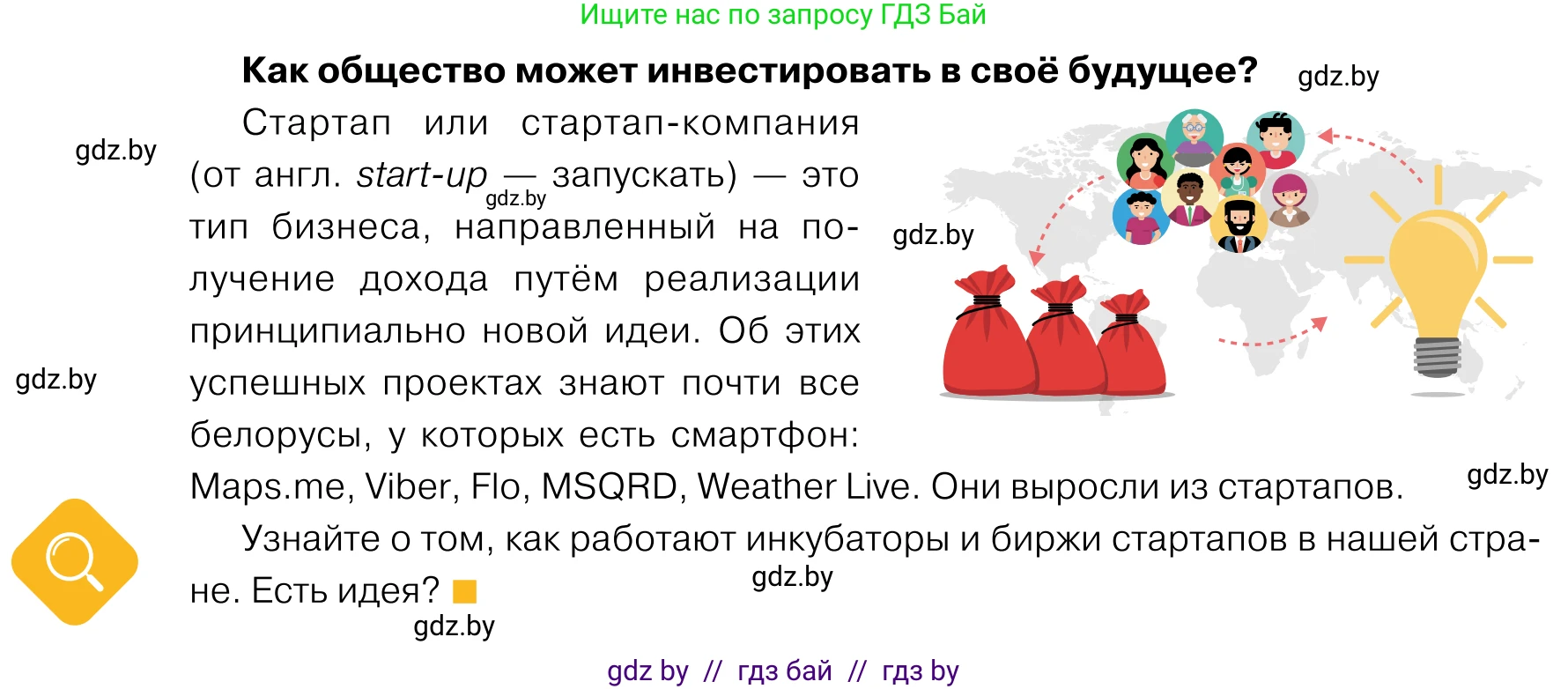 Обществоведение, 11 класс Учебник, авторы: Чуприс Ольга Ивановна, Балашенко Сергей Александрович, Денисюк Нина Павловна, Калинин С А, Киселёва Т М, Короткевич М П, Михалёва Т Н, Петоченко Т М, Побережная О Е, Подкопаев В В, Салей Е А, Шидловский А В, издательство Адукацыя i выхаванне, Минск, 2021, салатового цвета, страница 214, Условие