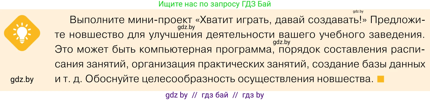 Обществоведение, 11 класс Учебник, авторы: Чуприс Ольга Ивановна, Балашенко Сергей Александрович, Денисюк Нина Павловна, Калинин С А, Киселёва Т М, Короткевич М П, Михалёва Т Н, Петоченко Т М, Побережная О Е, Подкопаев В В, Салей Е А, Шидловский А В, издательство Адукацыя i выхаванне, Минск, 2021, салатового цвета, страница 218, Условие