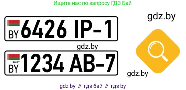Обществоведение, 11 класс Учебник, авторы: Чуприс Ольга Ивановна, Балашенко Сергей Александрович, Денисюк Нина Павловна, Калинин С А, Киселёва Т М, Короткевич М П, Михалёва Т Н, Петоченко Т М, Побережная О Е, Подкопаев В В, Салей Е А, Шидловский А В, издательство Адукацыя i выхаванне, Минск, 2021, салатового цвета, страница 221, Условие (продолжение 2)