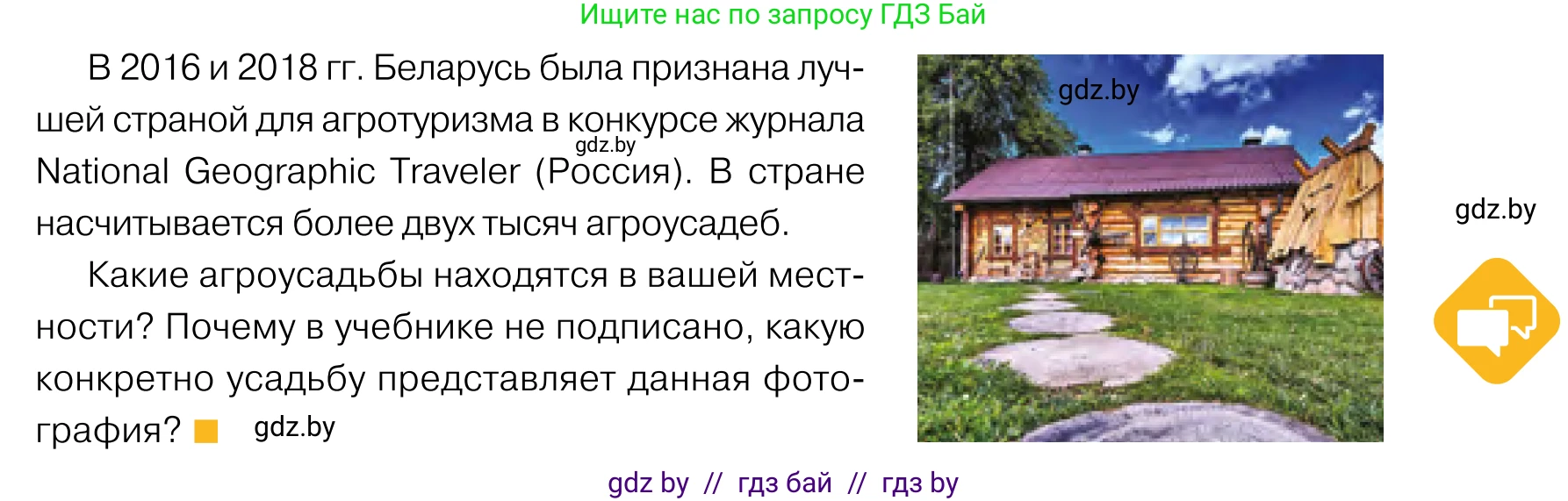 Обществоведение, 11 класс Учебник, авторы: Чуприс Ольга Ивановна, Балашенко Сергей Александрович, Денисюк Нина Павловна, Калинин С А, Киселёва Т М, Короткевич М П, Михалёва Т Н, Петоченко Т М, Побережная О Е, Подкопаев В В, Салей Е А, Шидловский А В, издательство Адукацыя i выхаванне, Минск, 2021, салатового цвета, страница 225, Условие