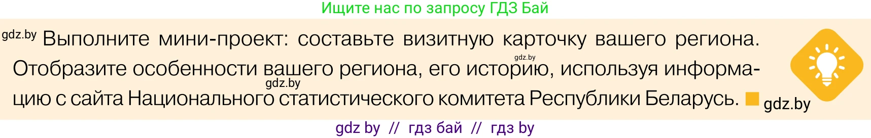 Обществоведение, 11 класс Учебник, авторы: Чуприс Ольга Ивановна, Балашенко Сергей Александрович, Денисюк Нина Павловна, Калинин С А, Киселёва Т М, Короткевич М П, Михалёва Т Н, Петоченко Т М, Побережная О Е, Подкопаев В В, Салей Е А, Шидловский А В, издательство Адукацыя i выхаванне, Минск, 2021, салатового цвета, страница 225, Условие