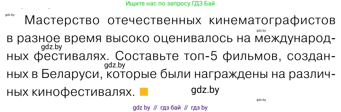 Обществоведение, 11 класс Учебник, авторы: Чуприс Ольга Ивановна, Балашенко Сергей Александрович, Денисюк Нина Павловна, Калинин С А, Киселёва Т М, Короткевич М П, Михалёва Т Н, Петоченко Т М, Побережная О Е, Подкопаев В В, Салей Е А, Шидловский А В, издательство Адукацыя i выхаванне, Минск, 2021, салатового цвета, страница 229, Условие