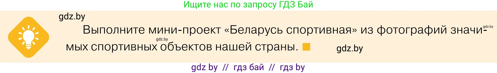 Обществоведение, 11 класс Учебник, авторы: Чуприс Ольга Ивановна, Балашенко Сергей Александрович, Денисюк Нина Павловна, Калинин С А, Киселёва Т М, Короткевич М П, Михалёва Т Н, Петоченко Т М, Побережная О Е, Подкопаев В В, Салей Е А, Шидловский А В, издательство Адукацыя i выхаванне, Минск, 2021, салатового цвета, страница 238, Условие
