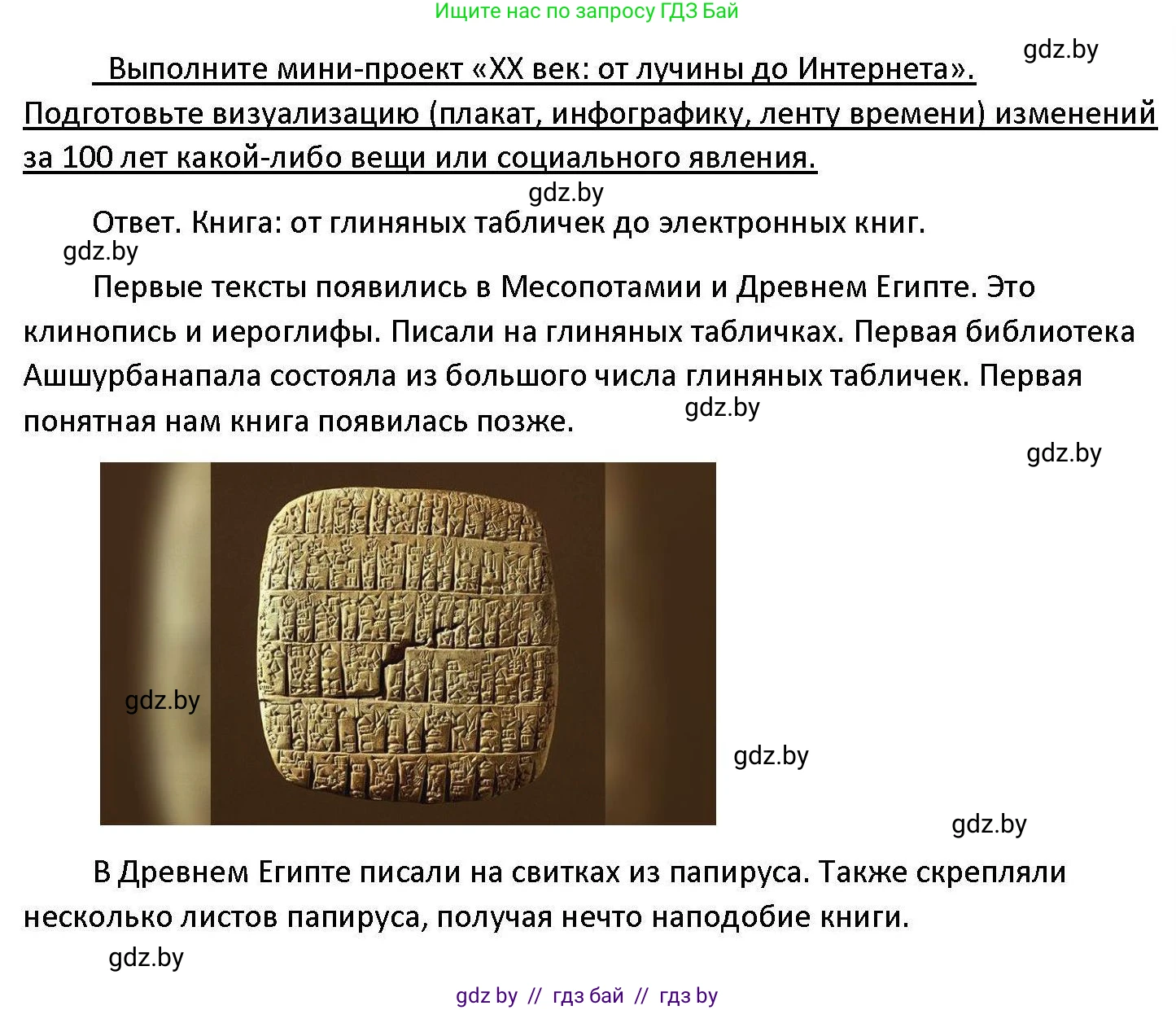 Обществоведение, 11 класс Учебник, авторы: Чуприс Ольга Ивановна, Балашенко Сергей Александрович, Денисюк Нина Павловна, Калинин С А, Киселёва Т М, Короткевич М П, Михалёва Т Н, Петоченко Т М, Побережная О Е, Подкопаев В В, Салей Е А, Шидловский А В, издательство Адукацыя i выхаванне, Минск, 2021, салатового цвета, страница 29, Решение