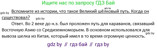 Обществоведение, 11 класс Учебник, авторы: Чуприс Ольга Ивановна, Балашенко Сергей Александрович, Денисюк Нина Павловна, Калинин С А, Киселёва Т М, Короткевич М П, Михалёва Т Н, Петоченко Т М, Побережная О Е, Подкопаев В В, Салей Е А, Шидловский А В, издательство Адукацыя i выхаванне, Минск, 2021, салатового цвета, страница 95, Решение