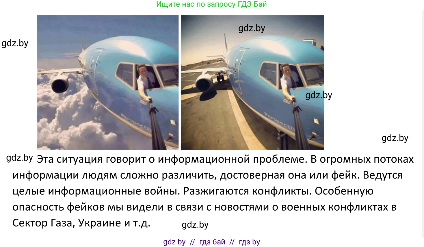 Обществоведение, 11 класс Учебник, авторы: Чуприс Ольга Ивановна, Балашенко Сергей Александрович, Денисюк Нина Павловна, Калинин С А, Киселёва Т М, Короткевич М П, Михалёва Т Н, Петоченко Т М, Побережная О Е, Подкопаев В В, Салей Е А, Шидловский А В, издательство Адукацыя i выхаванне, Минск, 2021, салатового цвета, страница 99, Решение (продолжение 3)