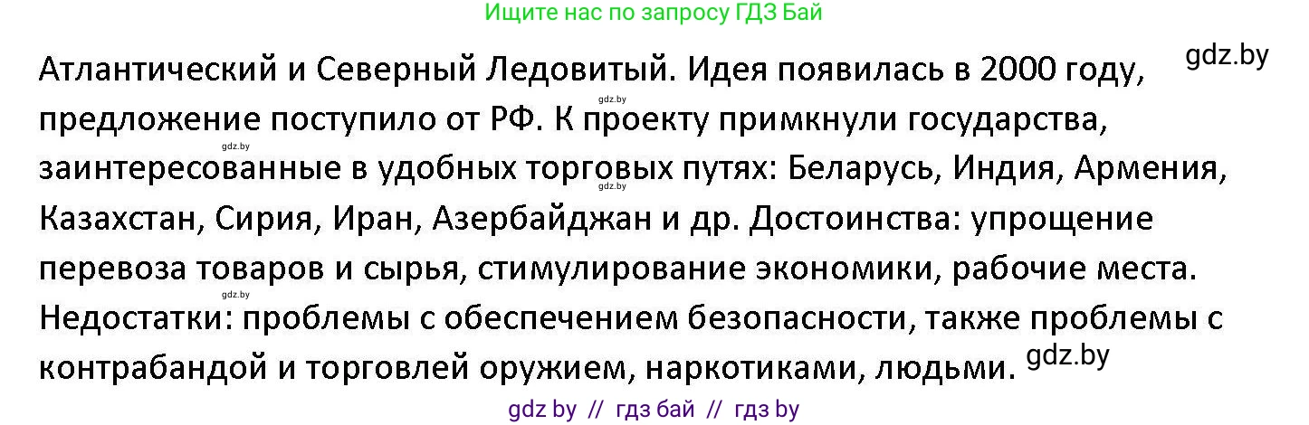 Обществоведение, 11 класс Учебник, авторы: Чуприс Ольга Ивановна, Балашенко Сергей Александрович, Денисюк Нина Павловна, Калинин С А, Киселёва Т М, Короткевич М П, Михалёва Т Н, Петоченко Т М, Побережная О Е, Подкопаев В В, Салей Е А, Шидловский А В, издательство Адукацыя i выхаванне, Минск, 2021, салатового цвета, страница 100, Решение (продолжение 2)
