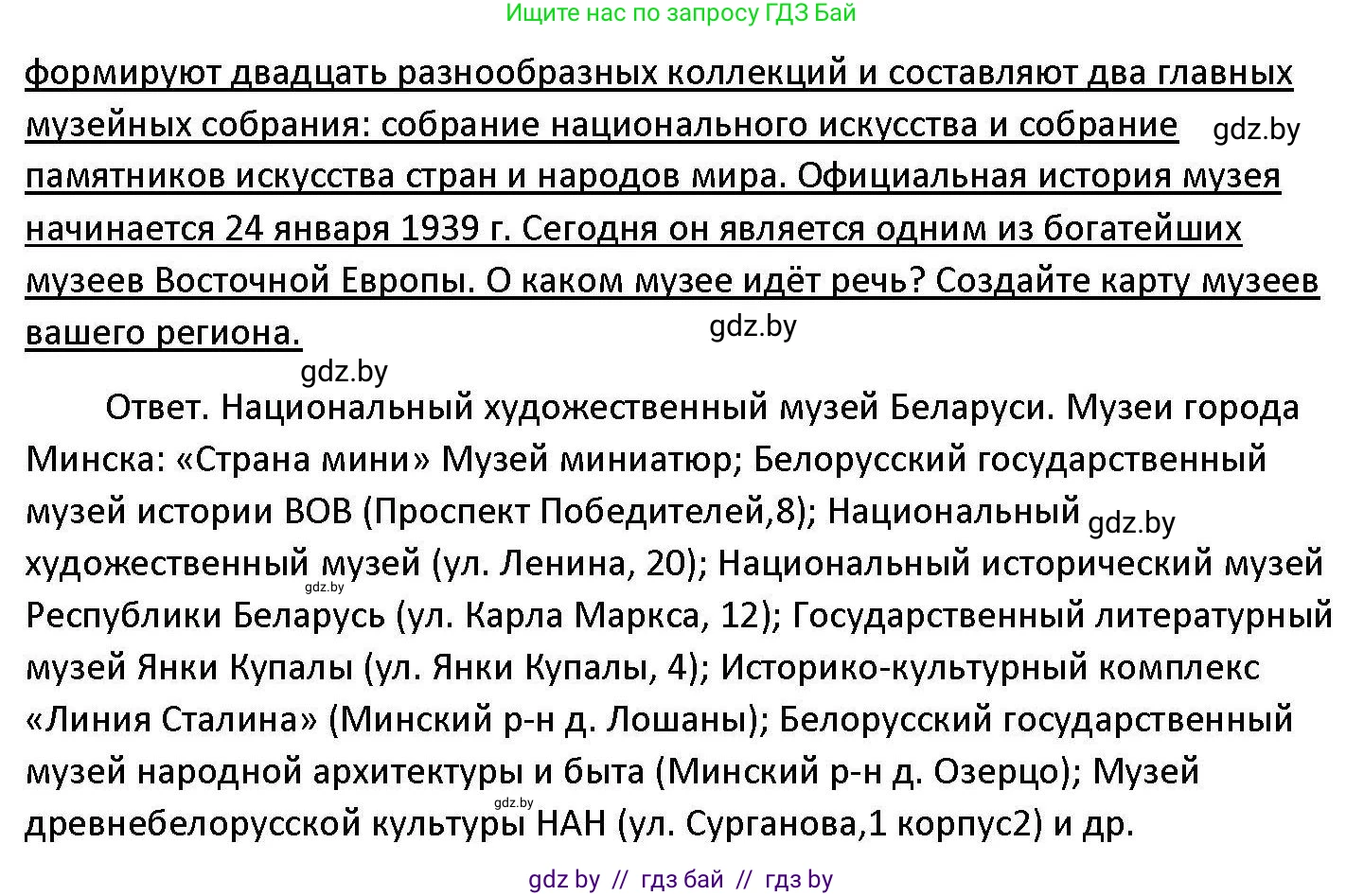 Обществоведение, 11 класс Учебник, авторы: Чуприс Ольга Ивановна, Балашенко Сергей Александрович, Денисюк Нина Павловна, Калинин С А, Киселёва Т М, Короткевич М П, Михалёва Т Н, Петоченко Т М, Побережная О Е, Подкопаев В В, Салей Е А, Шидловский А В, издательство Адукацыя i выхаванне, Минск, 2021, салатового цвета, страница 241, номер 7, Решение (продолжение 2)