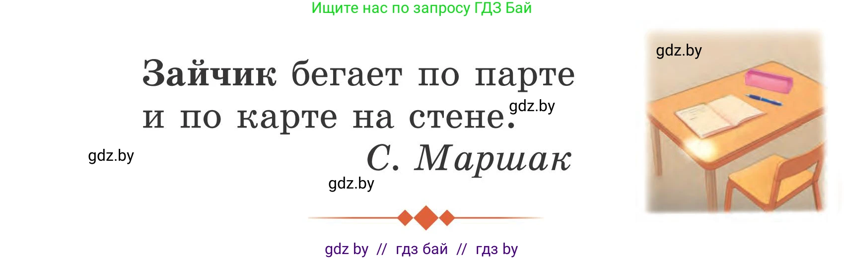 Русский язык, 2 класс Учебник, автор: Антипова Маргарита Борисовна, издательство Академия образования, Минск, 2025, Часть 2, страница 114, номер 177, Условие (продолжение 2)
