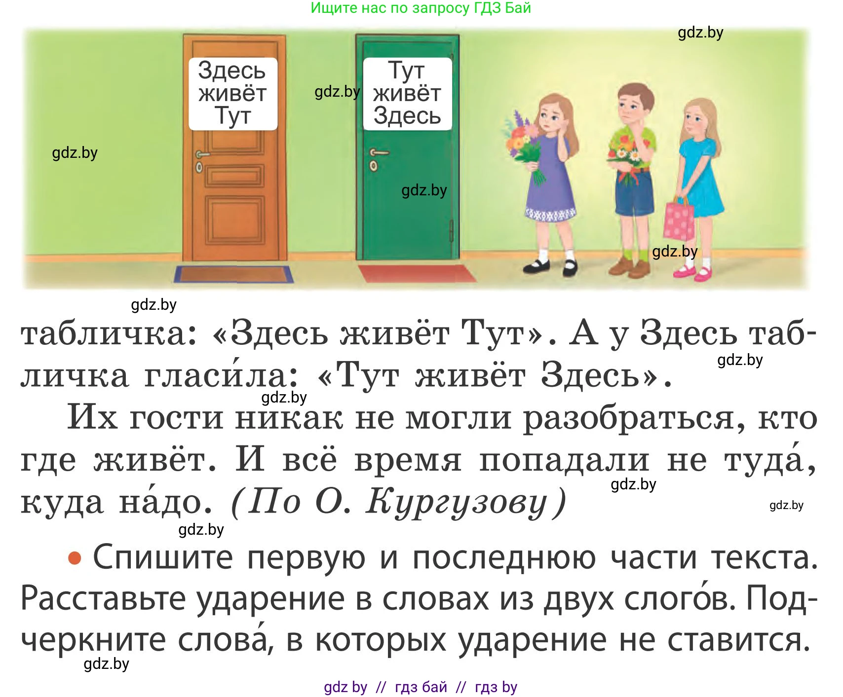 Русский язык, 2 класс Учебник, автор: Антипова Маргарита Борисовна, издательство Академия образования, Минск, 2025, Часть 2, страница 5, номер 3, Условие (продолжение 2)