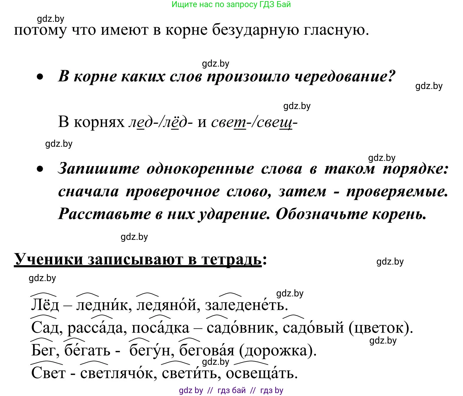 Русский язык, 2 класс Учебник, автор: Антипова Маргарита Борисовна, издательство Академия образования, Минск, 2025, Часть 2, страница 99, номер 153, Решение (продолжение 2)