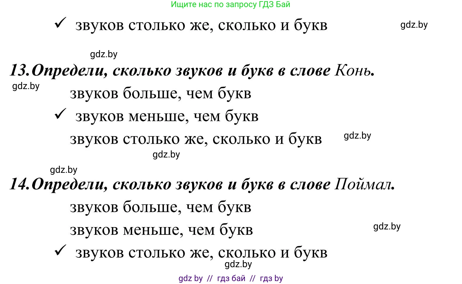 Русский язык, 2 класс Учебник, автор: Антипова Маргарита Борисовна, издательство Академия образования, Минск, 2025, Часть 2, страница 139, номер 209, Решение (продолжение 4)