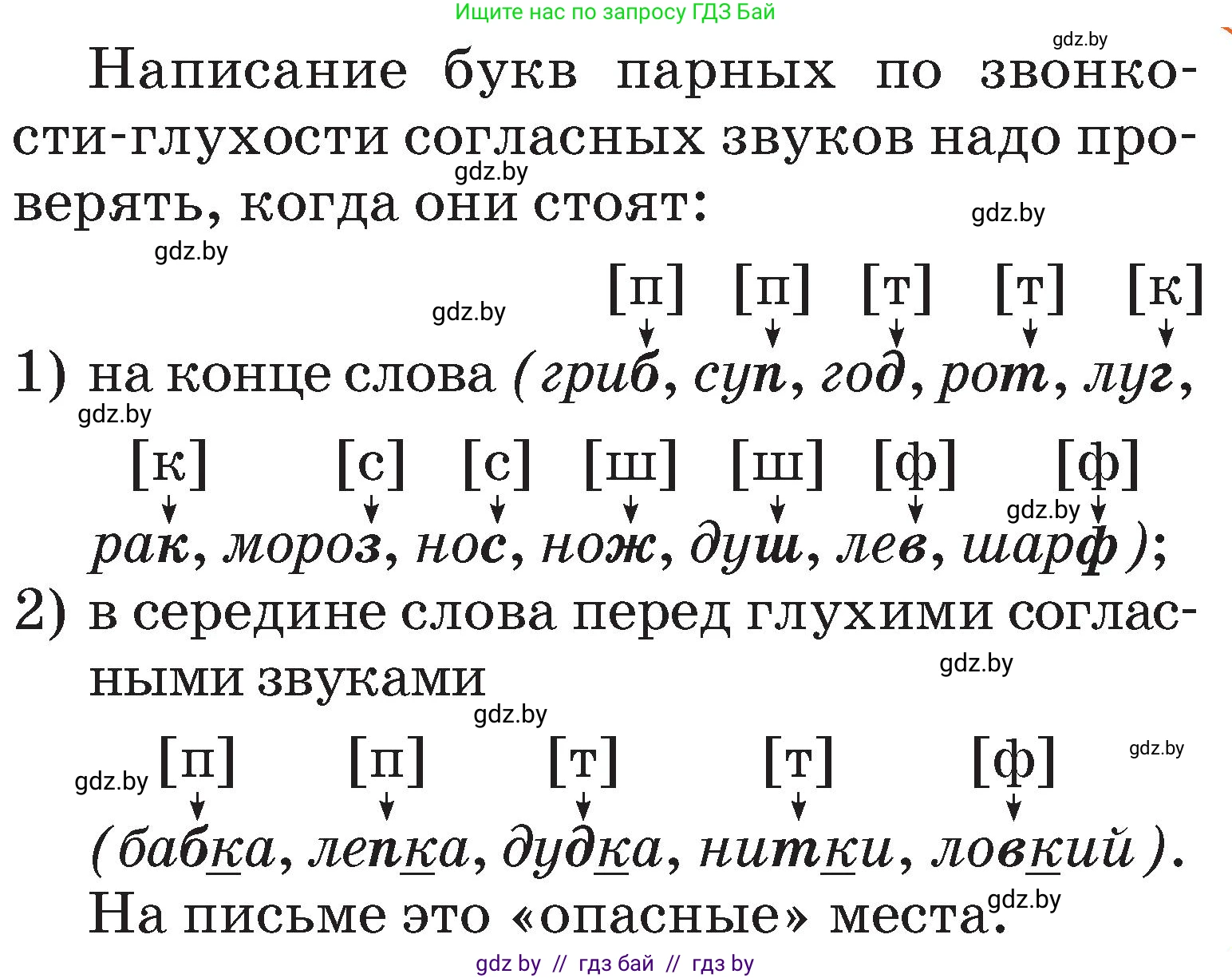 Русский язык, 2 класс Учебник, авторы: Гулецкая Елена Алексеевна, Федорович Галина Михайловна, издательство Национальный институт образования, Минск, 2022, коричневого цвета, Часть 1, страница 83, номер 137, Условие (продолжение 2)