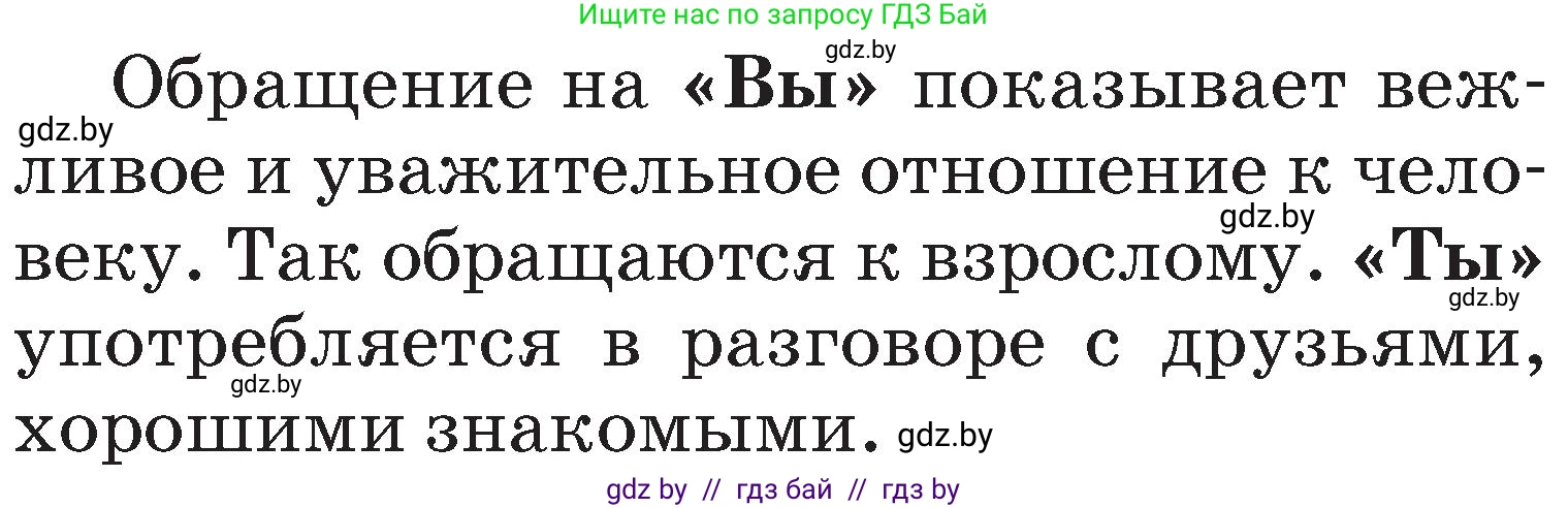 Русский язык, 2 класс Учебник, авторы: Гулецкая Елена Алексеевна, Федорович Галина Михайловна, издательство Национальный институт образования, Минск, 2022, коричневого цвета, Часть 1, страница 12, номер 14, Условие (продолжение 2)
