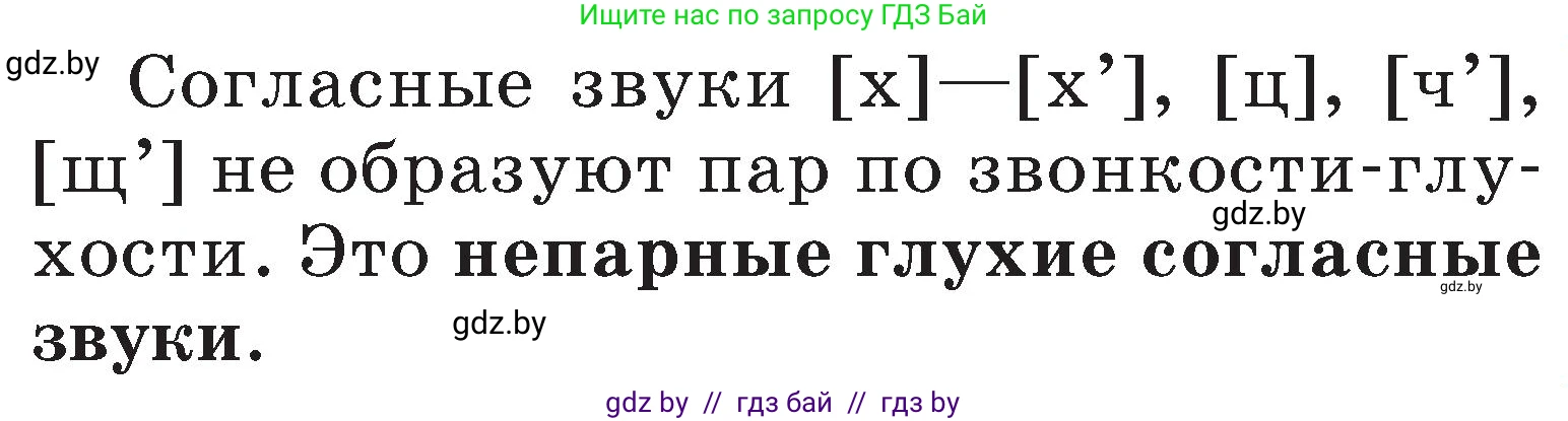 Русский язык, 2 класс Учебник, авторы: Гулецкая Елена Алексеевна, Федорович Галина Михайловна, издательство Национальный институт образования, Минск, 2022, коричневого цвета, Часть 1, страница 89, номер 149, Условие (продолжение 2)