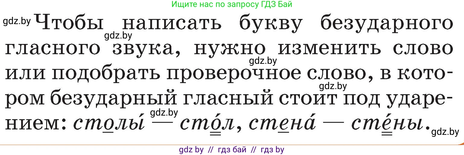 Русский язык, 2 класс Учебник, авторы: Гулецкая Елена Алексеевна, Федорович Галина Михайловна, издательство Национальный институт образования, Минск, 2022, коричневого цвета, Часть 1, страница 99, номер 161, Условие (продолжение 2)