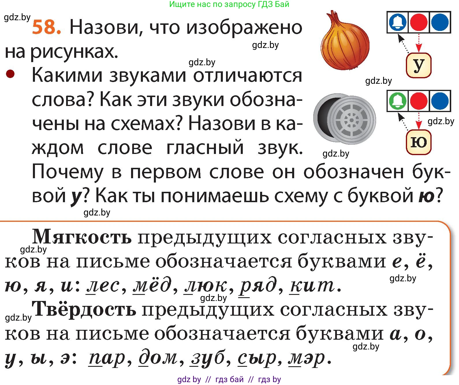 Русский язык, 2 класс Учебник, авторы: Гулецкая Елена Алексеевна, Федорович Галина Михайловна, издательство Национальный институт образования, Минск, 2022, коричневого цвета, Часть 1, страница 42, номер 58, Условие