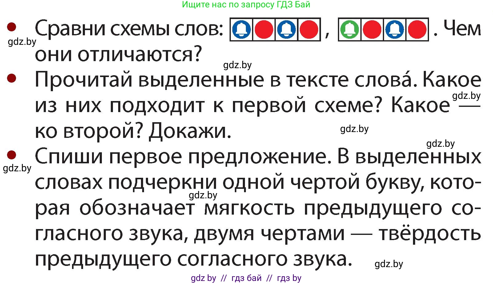 Русский язык, 2 класс Учебник, авторы: Гулецкая Елена Алексеевна, Федорович Галина Михайловна, издательство Национальный институт образования, Минск, 2022, коричневого цвета, Часть 1, страница 42, номер 59, Условие (продолжение 2)