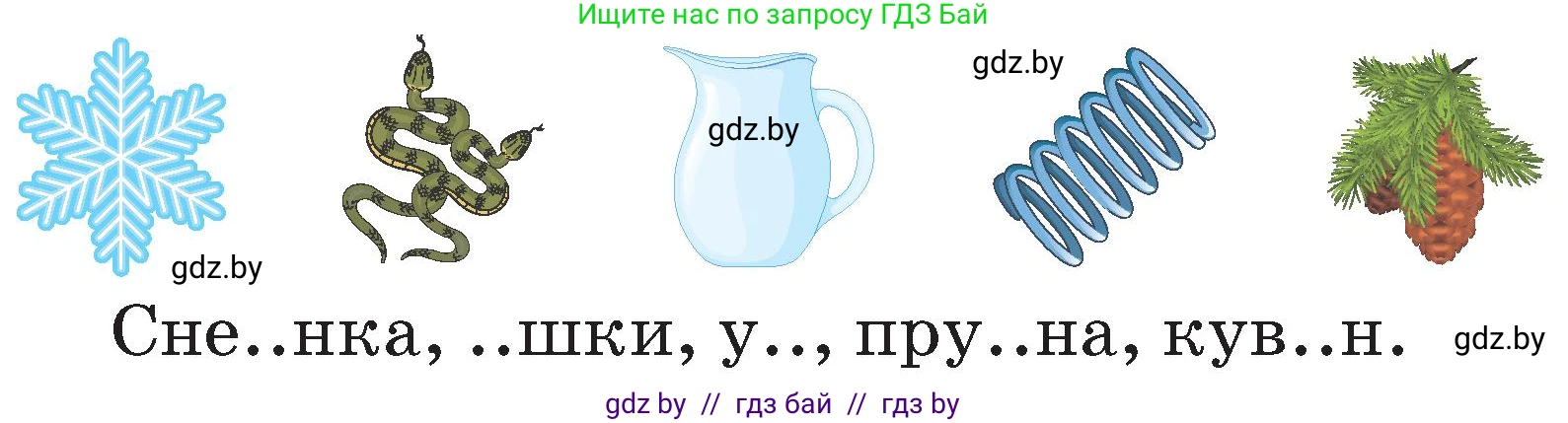 Русский язык, 2 класс Учебник, авторы: Гулецкая Елена Алексеевна, Федорович Галина Михайловна, издательство Национальный институт образования, Минск, 2022, коричневого цвета, Часть 1, страница 62, номер 98, Условие (продолжение 2)