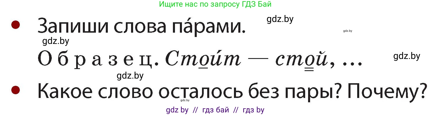 Русский язык, 2 класс Учебник, авторы: Гулецкая Елена Алексеевна, Федорович Галина Михайловна, издательство Национальный институт образования, Минск, 2022, коричневого цвета, Часть 2, страница 84, номер 115, Условие (продолжение 2)