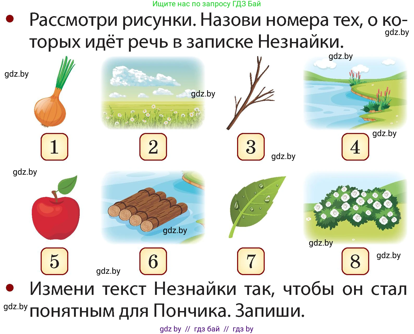 Русский язык, 2 класс Учебник, авторы: Гулецкая Елена Алексеевна, Федорович Галина Михайловна, издательство Национальный институт образования, Минск, 2022, коричневого цвета, Часть 2, страница 96, номер 136, Условие (продолжение 2)