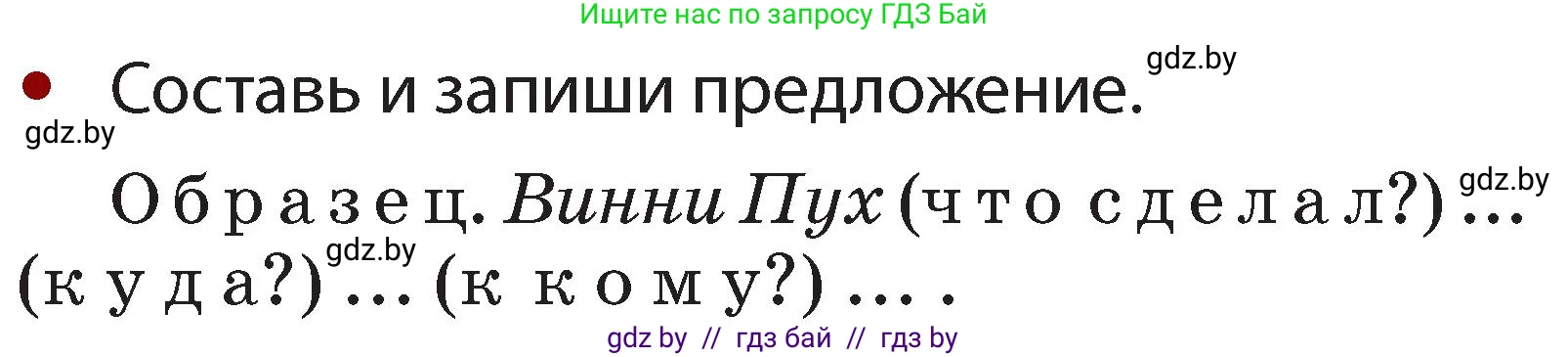 Русский язык, 2 класс Учебник, авторы: Гулецкая Елена Алексеевна, Федорович Галина Михайловна, издательство Национальный институт образования, Минск, 2022, коричневого цвета, Часть 2, страница 104, номер 146, Условие (продолжение 2)