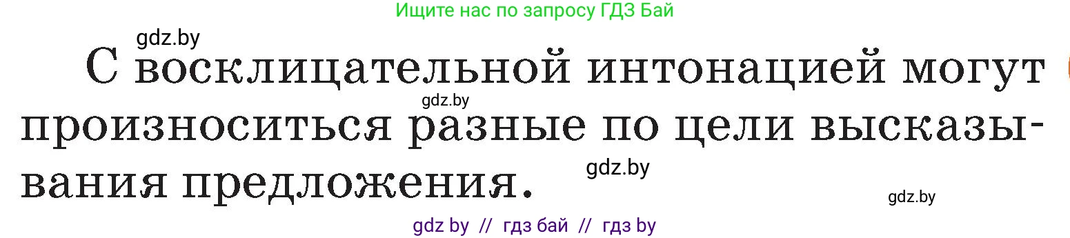 Русский язык, 2 класс Учебник, авторы: Гулецкая Елена Алексеевна, Федорович Галина Михайловна, издательство Национальный институт образования, Минск, 2022, коричневого цвета, Часть 2, страница 105, номер 147, Условие (продолжение 3)