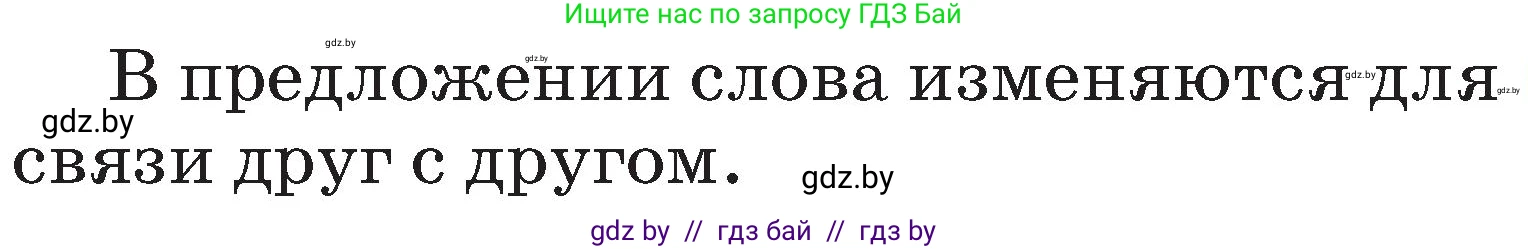 Русский язык, 2 класс Учебник, авторы: Гулецкая Елена Алексеевна, Федорович Галина Михайловна, издательство Национальный институт образования, Минск, 2022, коричневого цвета, Часть 2, страница 112, номер 156, Условие (продолжение 2)