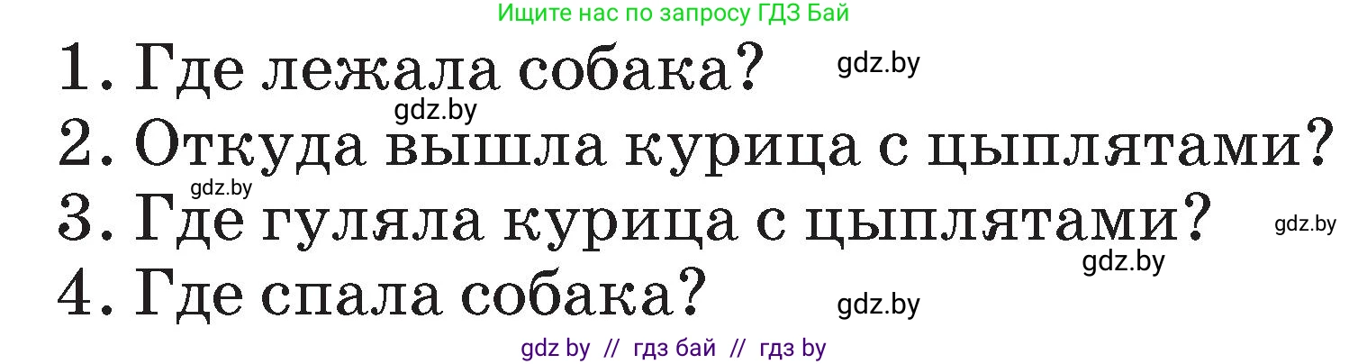 Русский язык, 2 класс Учебник, авторы: Гулецкая Елена Алексеевна, Федорович Галина Михайловна, издательство Национальный институт образования, Минск, 2022, коричневого цвета, Часть 2, страница 113, номер 157, Условие (продолжение 2)