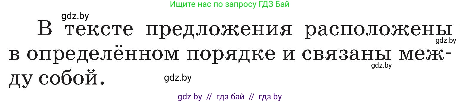 Русский язык, 2 класс Учебник, авторы: Гулецкая Елена Алексеевна, Федорович Галина Михайловна, издательство Национальный институт образования, Минск, 2022, коричневого цвета, Часть 2, страница 116, номер 158, Условие (продолжение 2)