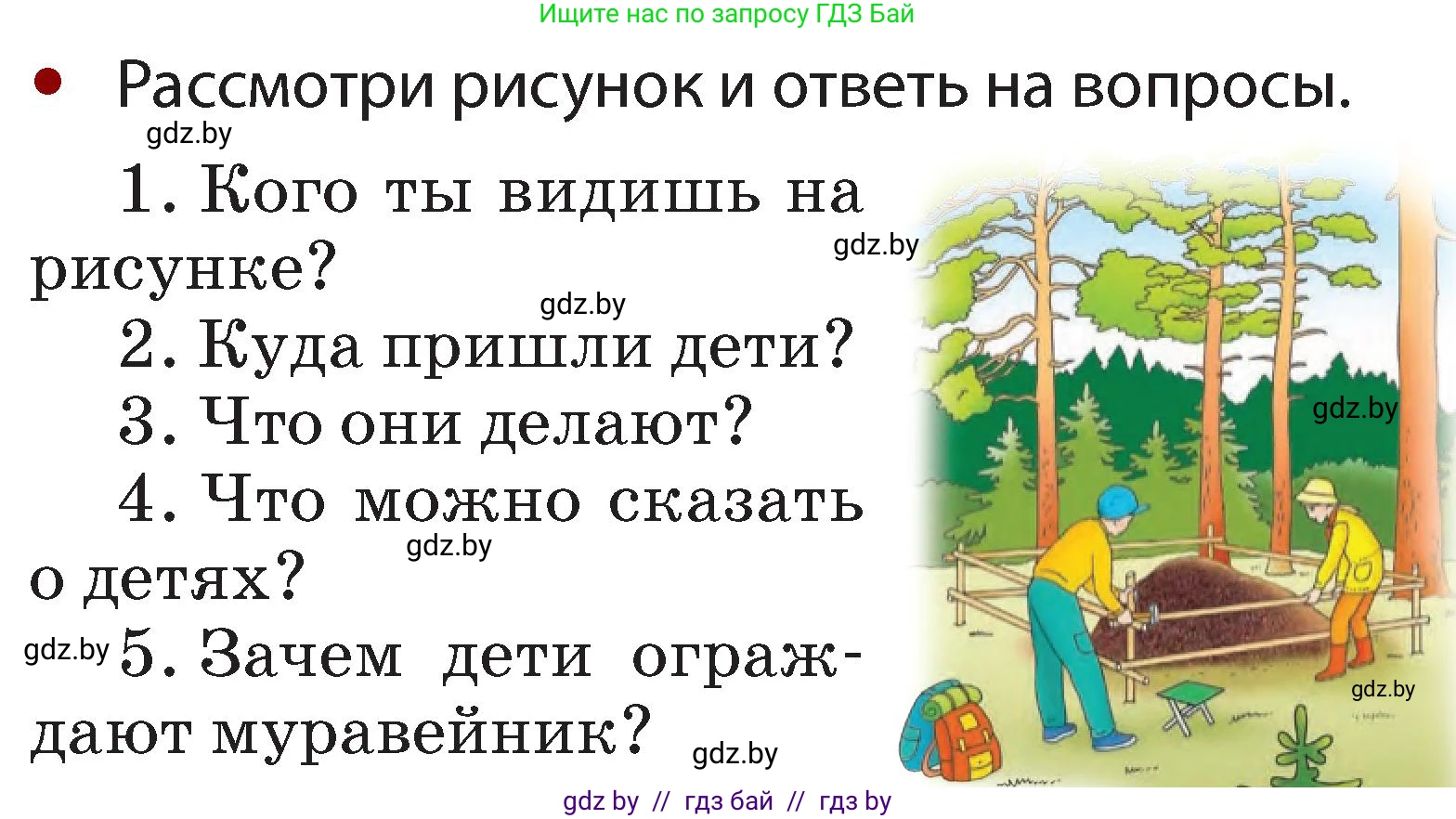 Русский язык, 2 класс Учебник, авторы: Гулецкая Елена Алексеевна, Федорович Галина Михайловна, издательство Национальный институт образования, Минск, 2022, коричневого цвета, Часть 2, страница 135, номер 181, Условие (продолжение 2)