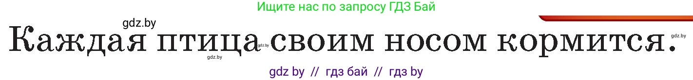 Русский язык, 2 класс Учебник, авторы: Гулецкая Елена Алексеевна, Федорович Галина Михайловна, издательство Национальный институт образования, Минск, 2022, коричневого цвета, Часть 1, страница 87, Условие