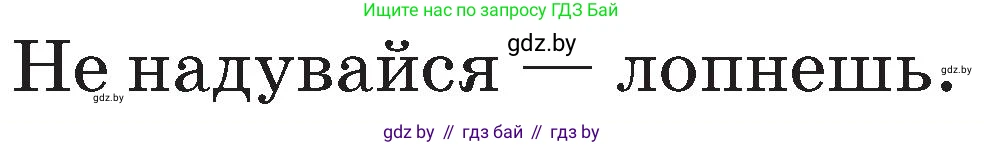 Русский язык, 2 класс Учебник, авторы: Гулецкая Елена Алексеевна, Федорович Галина Михайловна, издательство Национальный институт образования, Минск, 2022, коричневого цвета, Часть 1, страница 115, Условие
