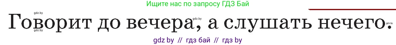 Русский язык, 2 класс Учебник, авторы: Гулецкая Елена Алексеевна, Федорович Галина Михайловна, издательство Национальный институт образования, Минск, 2022, коричневого цвета, Часть 1, страница 125, Условие