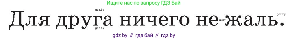 Русский язык, 2 класс Учебник, авторы: Гулецкая Елена Алексеевна, Федорович Галина Михайловна, издательство Национальный институт образования, Минск, 2022, коричневого цвета, Часть 2, страница 114, Условие