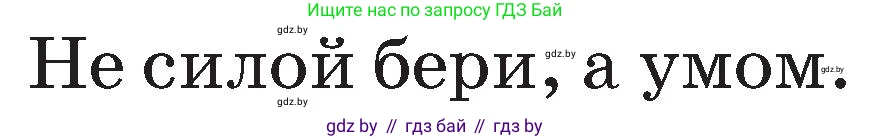 Русский язык, 2 класс Учебник, авторы: Гулецкая Елена Алексеевна, Федорович Галина Михайловна, издательство Национальный институт образования, Минск, 2022, коричневого цвета, Часть 2, страница 121, Условие