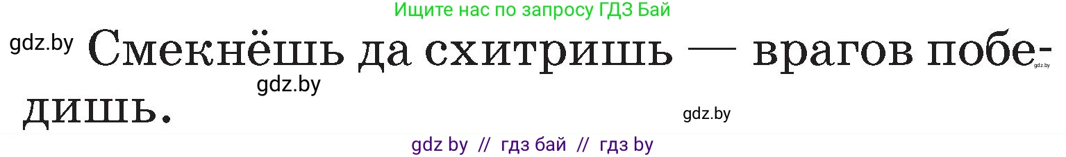 Русский язык, 2 класс Учебник, авторы: Гулецкая Елена Алексеевна, Федорович Галина Михайловна, издательство Национальный институт образования, Минск, 2022, коричневого цвета, Часть 2, страница 124, Условие