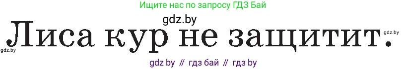 Русский язык, 2 класс Учебник, авторы: Гулецкая Елена Алексеевна, Федорович Галина Михайловна, издательство Национальный институт образования, Минск, 2022, коричневого цвета, Часть 2, страница 17, Условие