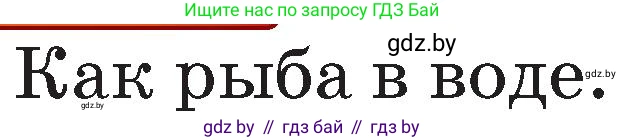 Русский язык, 2 класс Учебник, авторы: Гулецкая Елена Алексеевна, Федорович Галина Михайловна, издательство Национальный институт образования, Минск, 2022, коричневого цвета, Часть 2, страница 22, Условие